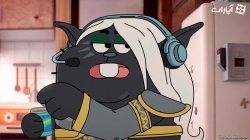 دنیای شگفت انگیز گامبال - فصل پنجم - قسمت 5